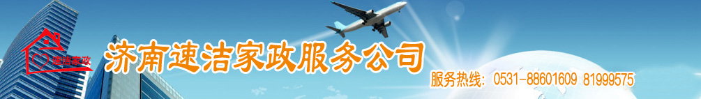 ���ϼ���|���ϼ�������|���ϼ�����| ���ϱ�����|���ϱ��๫˾|���ϼ������๫˾|���ϱ���| ���ϼ�������|������ϴ����|����ˮ��ά��|���ϼ�ͥ����|���ϱ��๫˾|����ͨ��ˮ��|��ϴά�����̻�|����