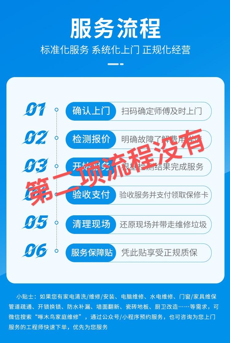 啄木鸟维修的套路,今天我也踩了(图5) 啄木鸟维修的套路,今天我也踩了(图5)